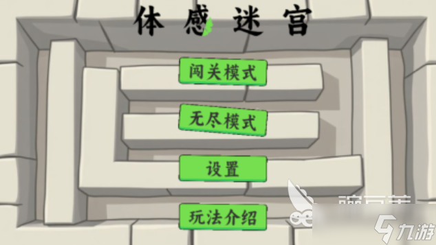2025年高人气的体感游戏app推荐 趣味的体感游戏榜单