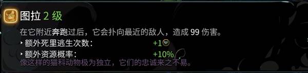 哈迪斯2全魔宠解锁方法 魔宠怎么获得