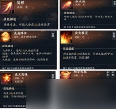 诛仙世界焚香技能怎么介绍