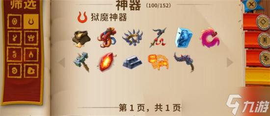 怪物火车最强阵容是什么 怪物火车最强阵容搭配方案