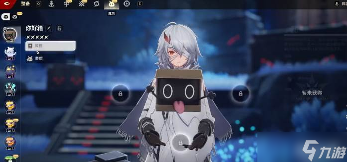 《二重螺旋》魔靈突破