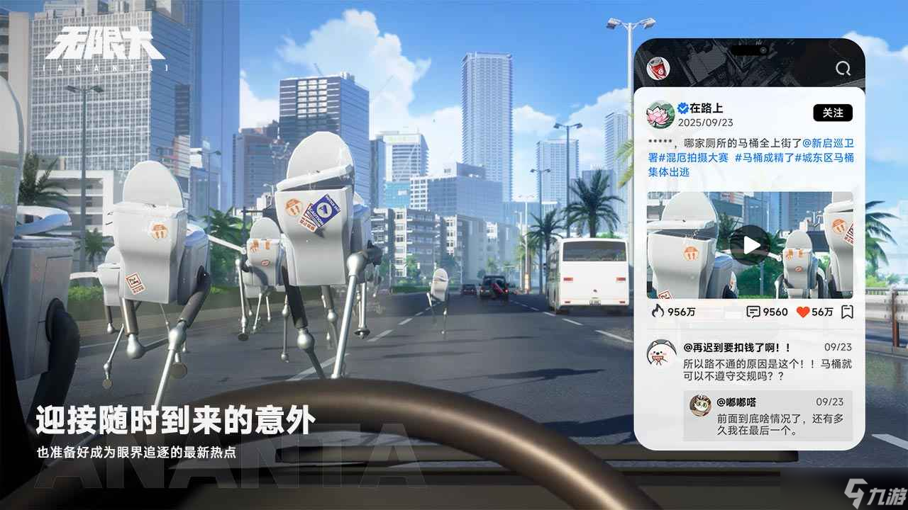 網(wǎng)易開發(fā)、都市題材開放世界 RPG《無限大》游戲活動(dòng)公開