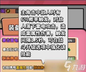 出戰(zhàn)追擊電套標準配置攻略
