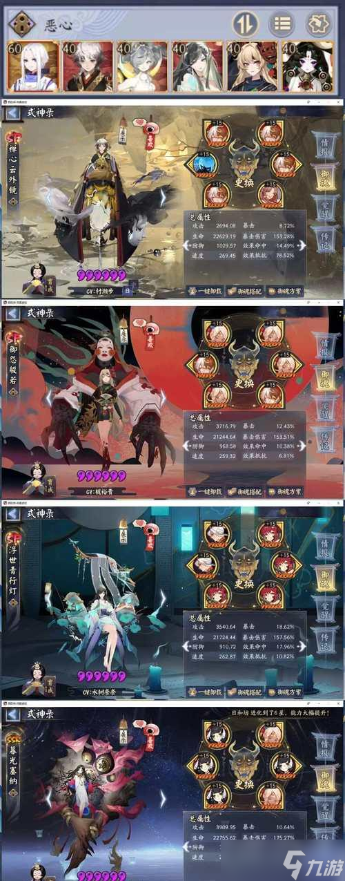 阴阳师斗技无吞噬阵容打法是什么 怎么应对无吞噬阵容 