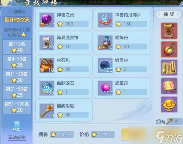 幻唐志逍遥外传金秋系列活动一览