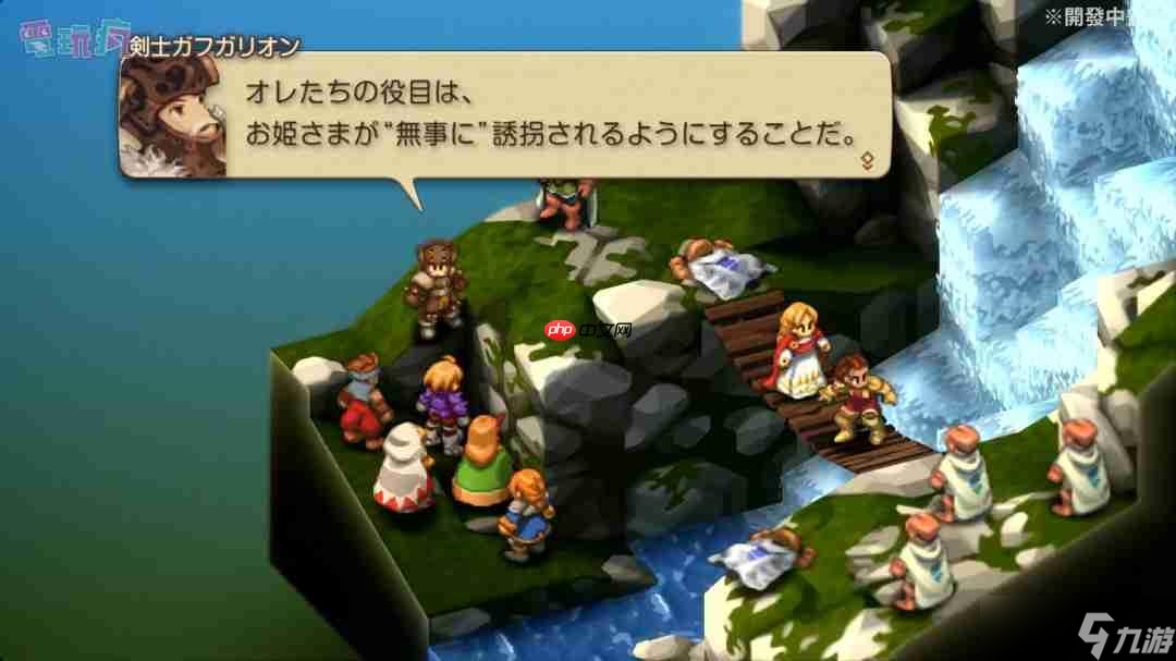 《最终幻想战略版：伊瓦利斯编年史》30分钟实机