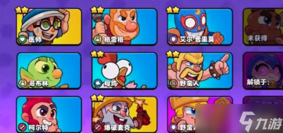 爆裂小队三史诗角色