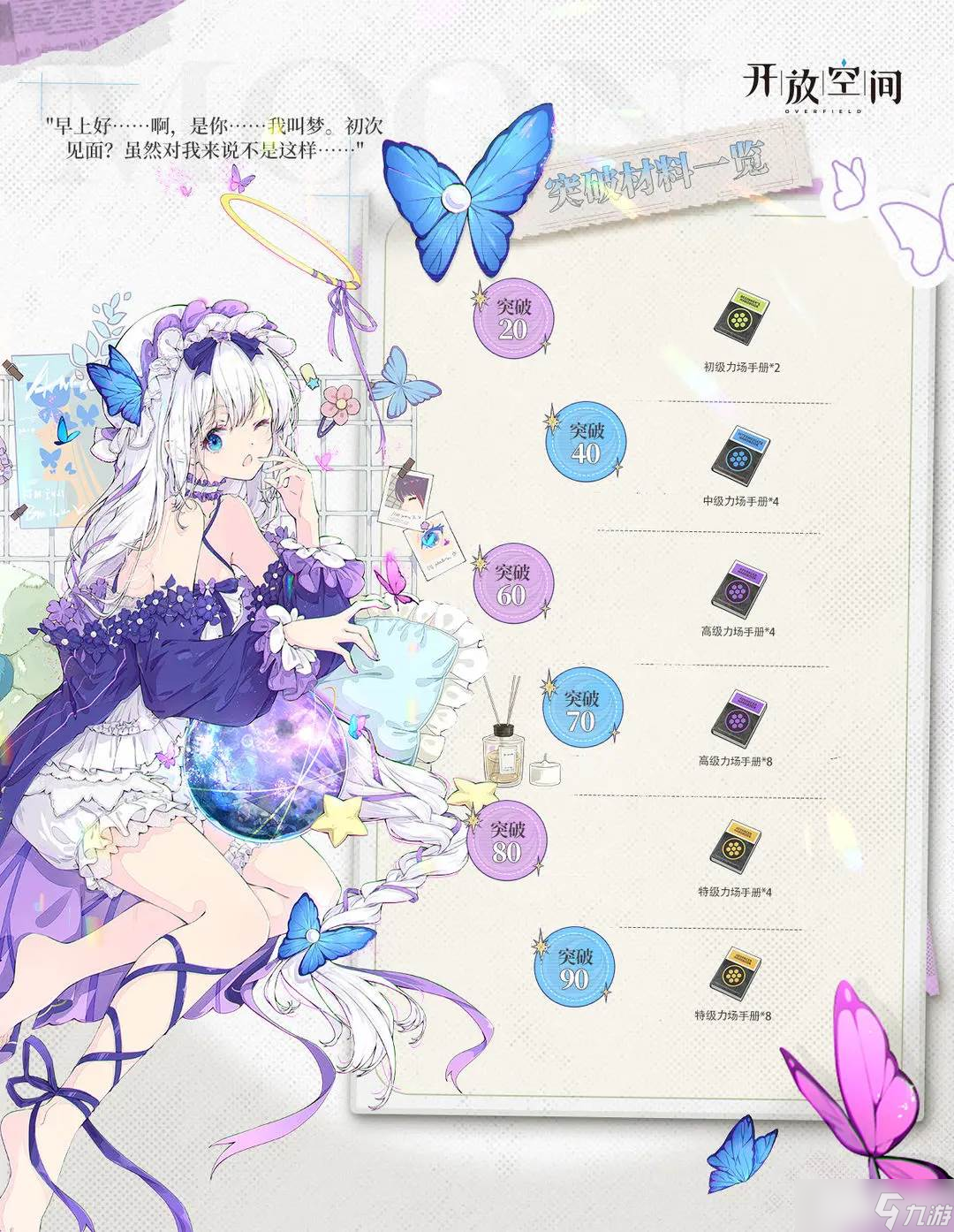 《<a id='link_pop' class='keyword-tag' href='https://www.9game.cn/kaifangkongjian/'>开放空间</a>》梦