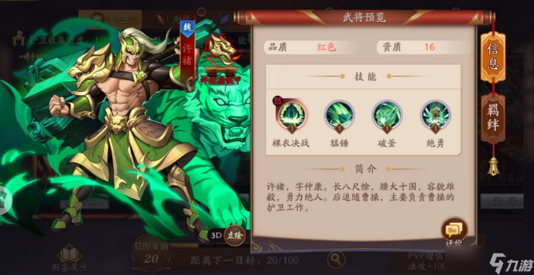 放开那三国3什么卡牌好