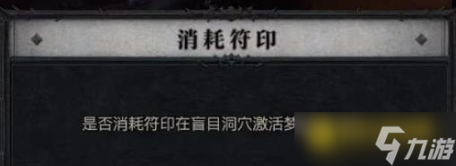 暗黑4雕文在哪弄出来-雕文怎样获得