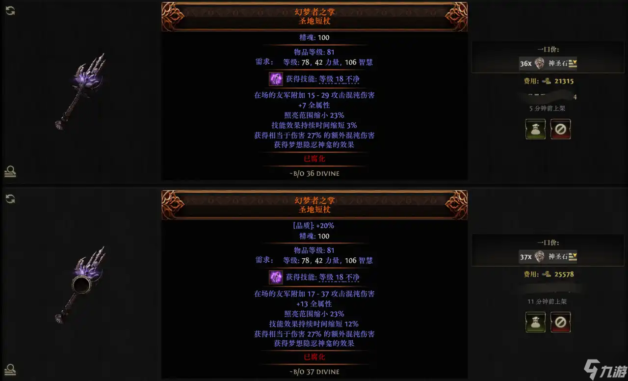 流放之路2高价值橙装/传奇装备盘点 流放之路2哪些暗金值得入手和出手