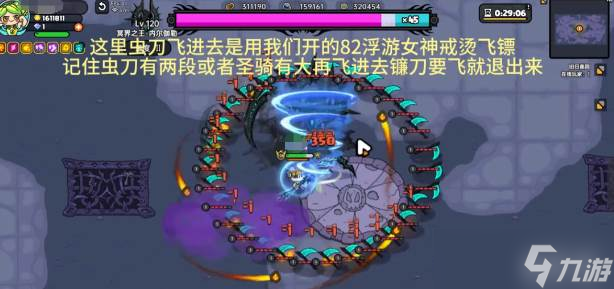 《英勇之地》二星冥王打法