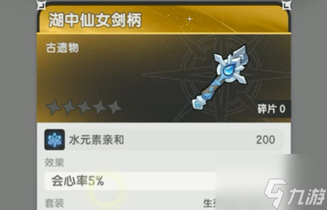 杖剑传说祈愿系统怎么玩 杖剑传说祈愿系统介绍