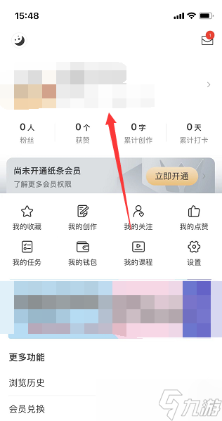 《纸条》优化背景封面设置技巧