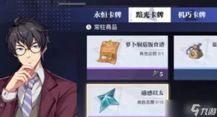 《晶核》装备打造玩法