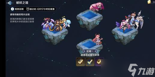  魔女復(fù)蘇領(lǐng)域區(qū)域一攻略指南 