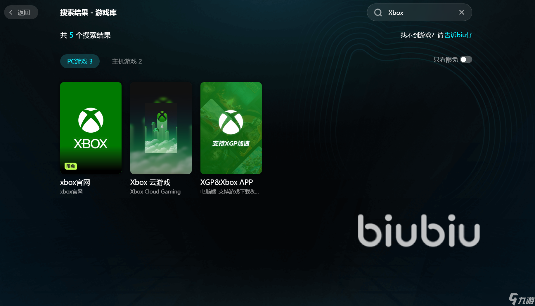 怎么给xbox下载加速 xbox加速器推荐