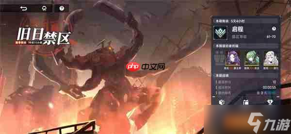 源序空间旧日禁区玩法介绍说明