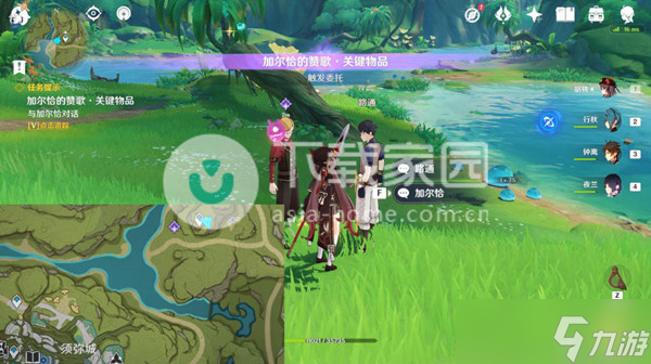 原神加尔恰的赞歌任务大全