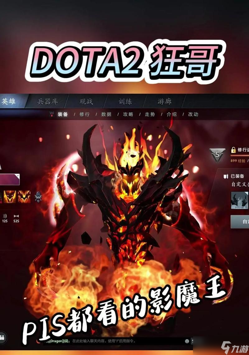 影魔输出攻略，让你轻松上手（从技能搭配到装备选择）