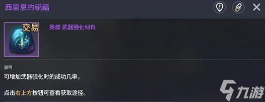 零度曙光稀有材料获取方式
