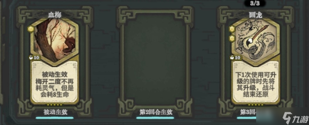 弈仙牌下水道玩法天机刻印攻略截图
