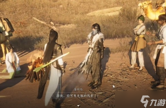 燕云十六声黄金乡奇遇完成攻略