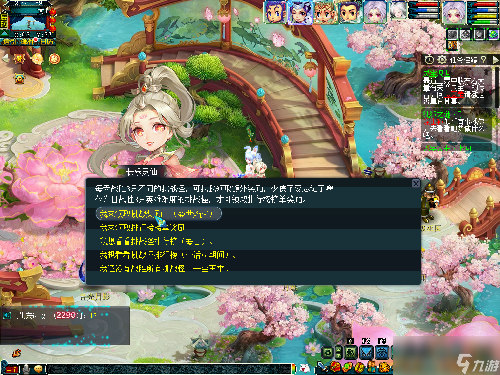 梦幻西游月影拾香聆花语攻略