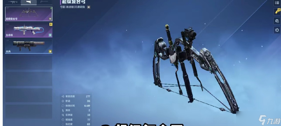 逆战未来T0武器推荐