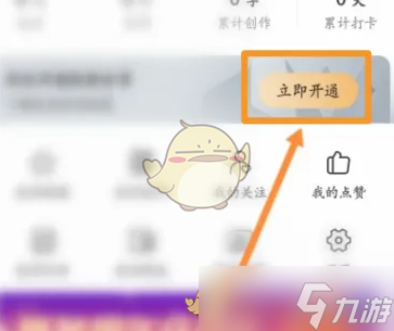 《纸条》会员开通指南截图