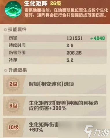 向僵尸开炮生化矩阵重做强度怎么样