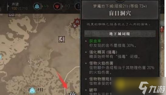 暗黑4雕文在哪弄出来-雕文怎样获得