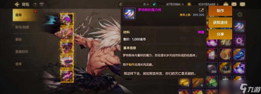《地下城与勇士》游戏被诅咒的手臂 一场神秘的游戏诅咒 