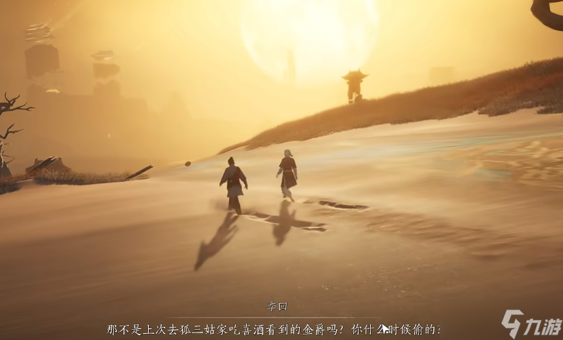 燕云十六声胡为因果的任务流程是什么