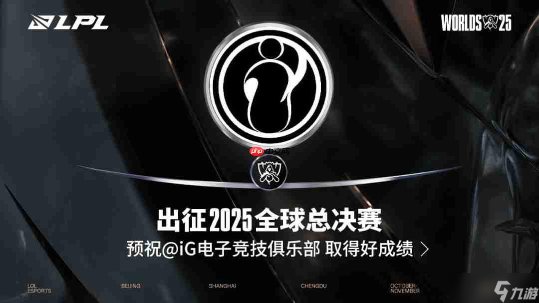 复刻1557 iG锁定LPL四号种子晋级S15首战对决T1!