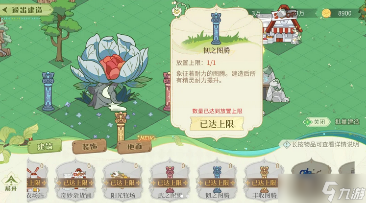 时空中的绘旅人若梦熄精灵农场玩法指南