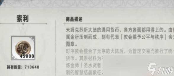 银与绯装备有什么