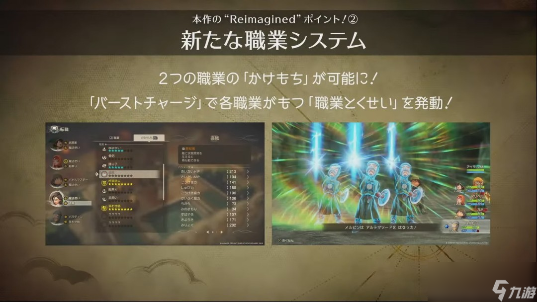 《勇者斗恶龙7 Reimagined》17分钟实机