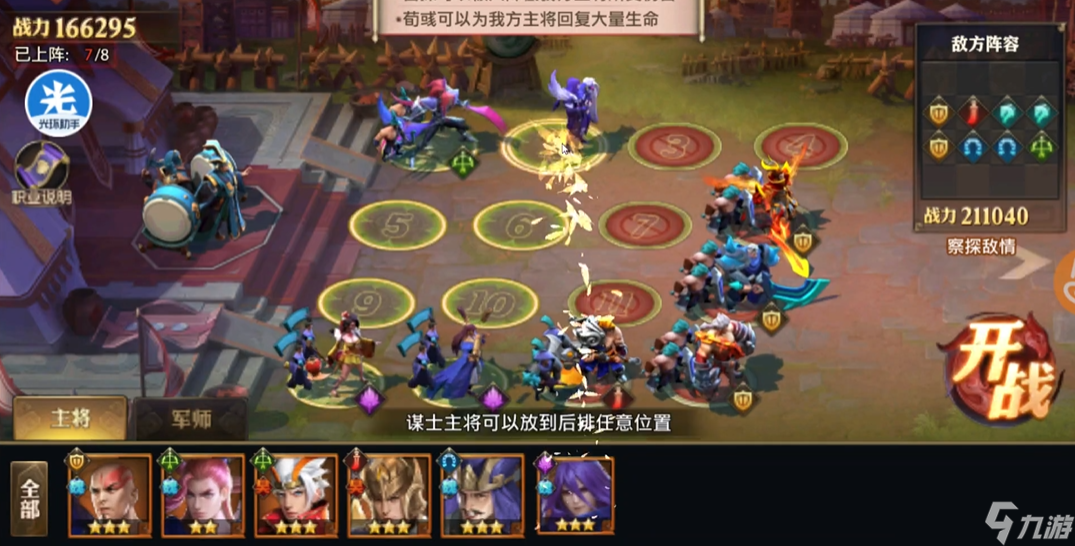 少年三国志零久战篇怎么玩