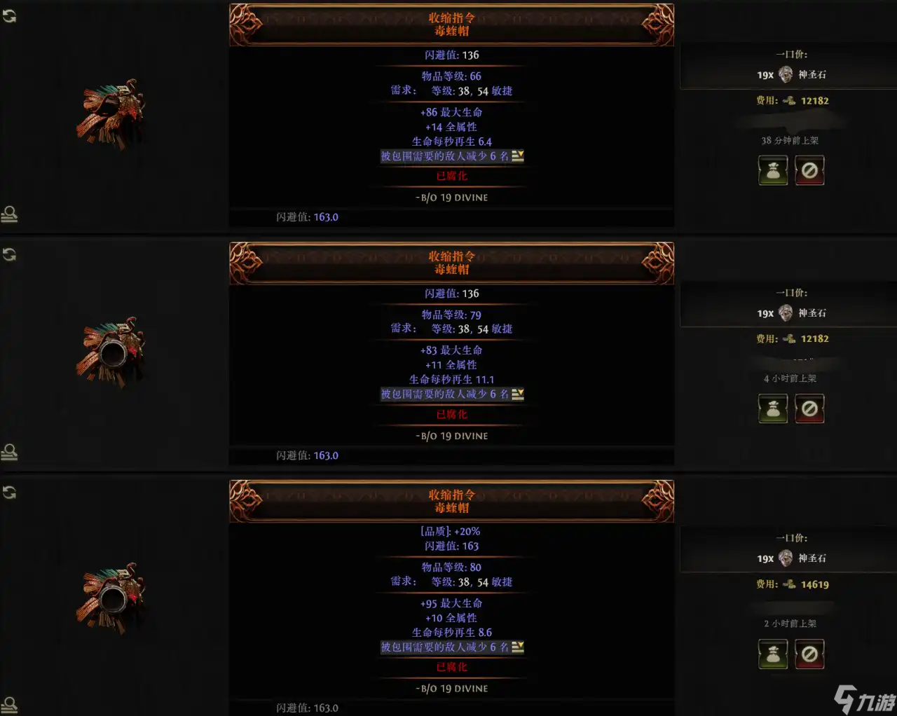 流放之路2高价值橙装/传奇装备盘点-流放之路2哪些暗金值得入手和出手