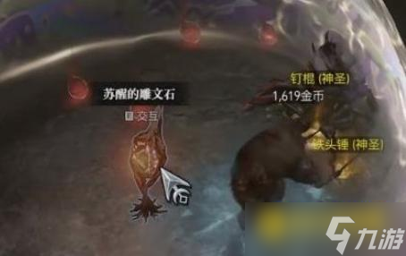 暗黑4雕文在哪弄出来-雕文怎样获得