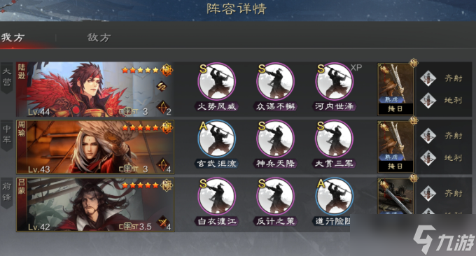 率土之滨练哪个五星