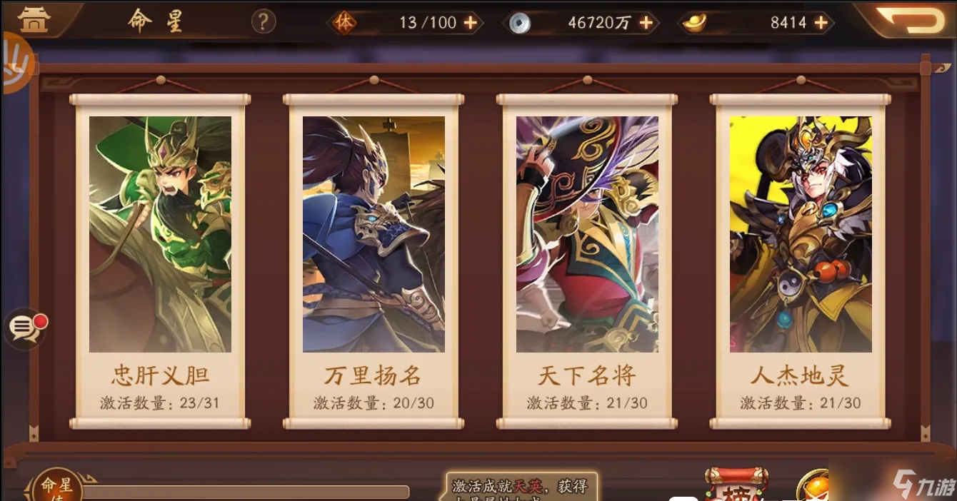 <a id='link_pop' class='keyword-tag' href='https://www.9game.cn/snsgz2/'>少年三国志2</a>赵云的命星怎么用