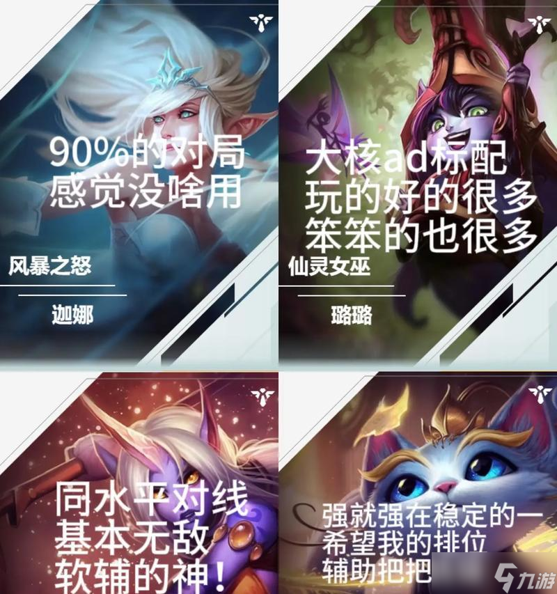 英雄联盟ad怎么获取高评分 