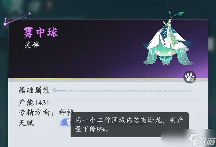 我在修仙界当地主？《问剑长生》琳琅洞天玩法开启！