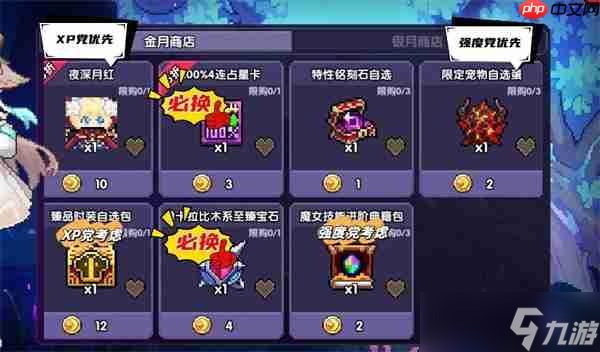 我的勇者灵兽对对碰优先兑换攻略