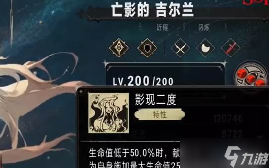 银与绯亡影的吉尔兰详解