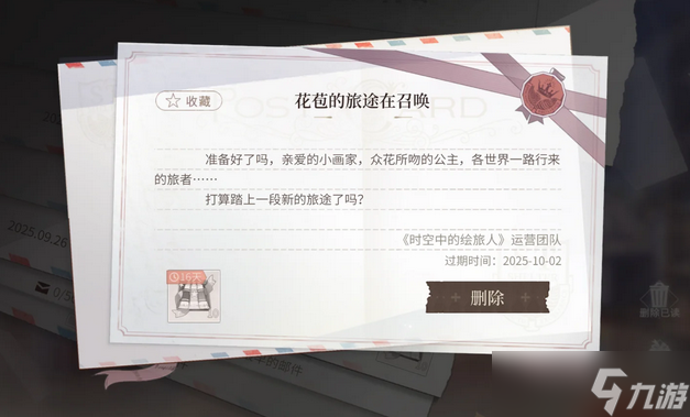 时空中的绘旅人五周年庆福利及活动攻略