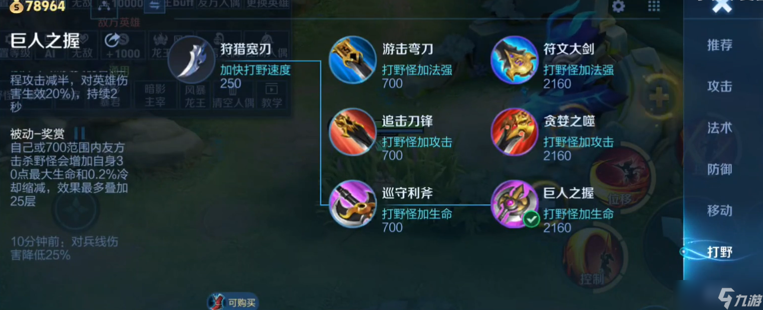 王者荣耀亚瑟出装顺序怎么排列截图