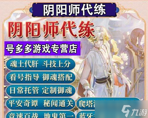 阴阳师结界肃清技能使用技巧 怎么最大化结界肃清的效果 